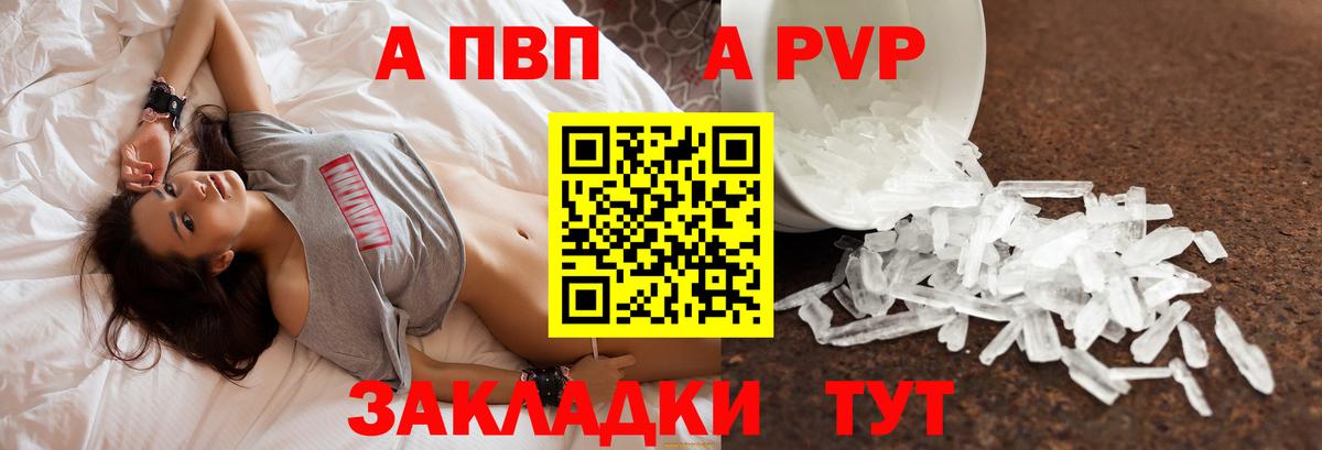 Alfa_PVP мука  A-PVP VHQ  наркотики  Alpha-PVP  Вход с VPN  Калининград 