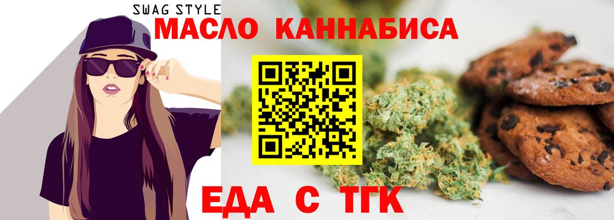 Cannafood марихуана  Вход с VPN  Калининград 