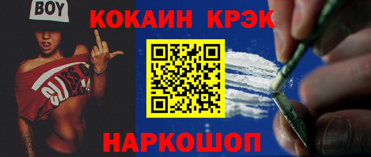 Кокаин Колумбийский  Кокаин Columbia  Вход с VPN  Калининград 