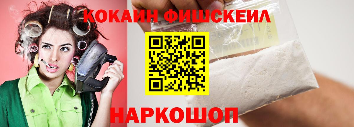 КОКАИН Эквадор Калининград