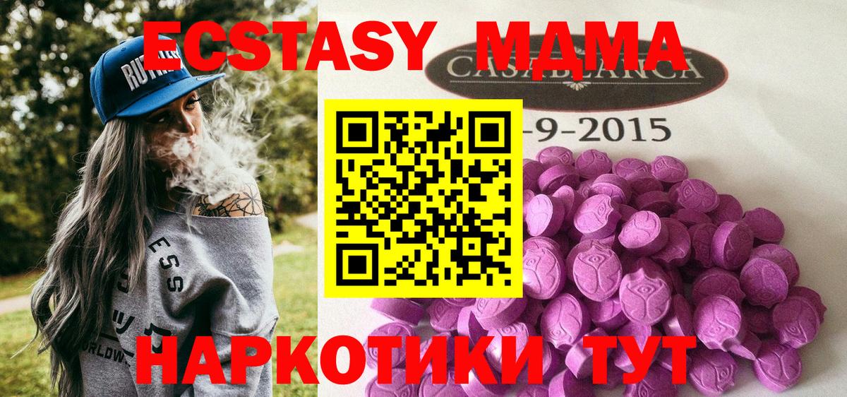 ЭКСТАЗИ  Вход с VPN  Калининград  ЭКСТАЗИ 99% 