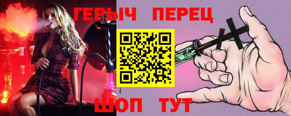 Калининград  ГЕРОИН VHQ  Вход с VPN 
