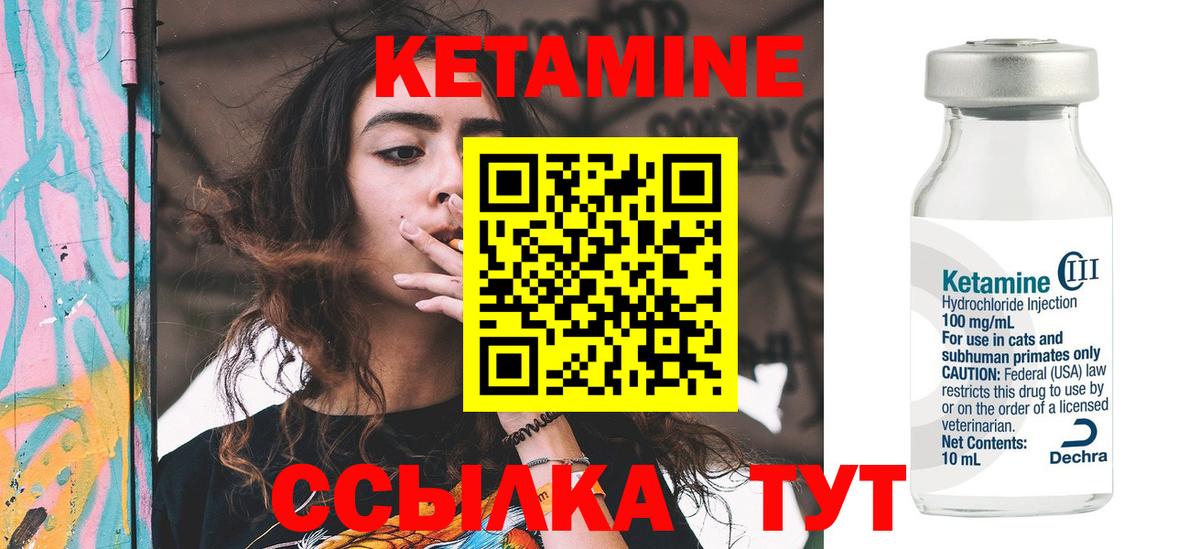 Кетамин VHQ  Вход с VPN  Калининград 