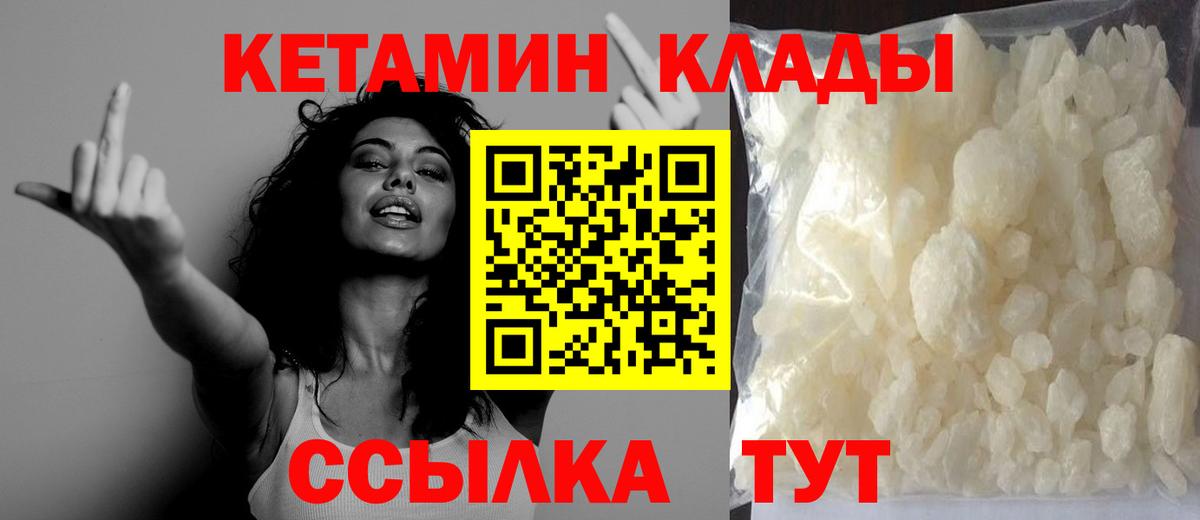 Кетамин ketamine Калининград