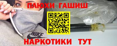 героин Бийск