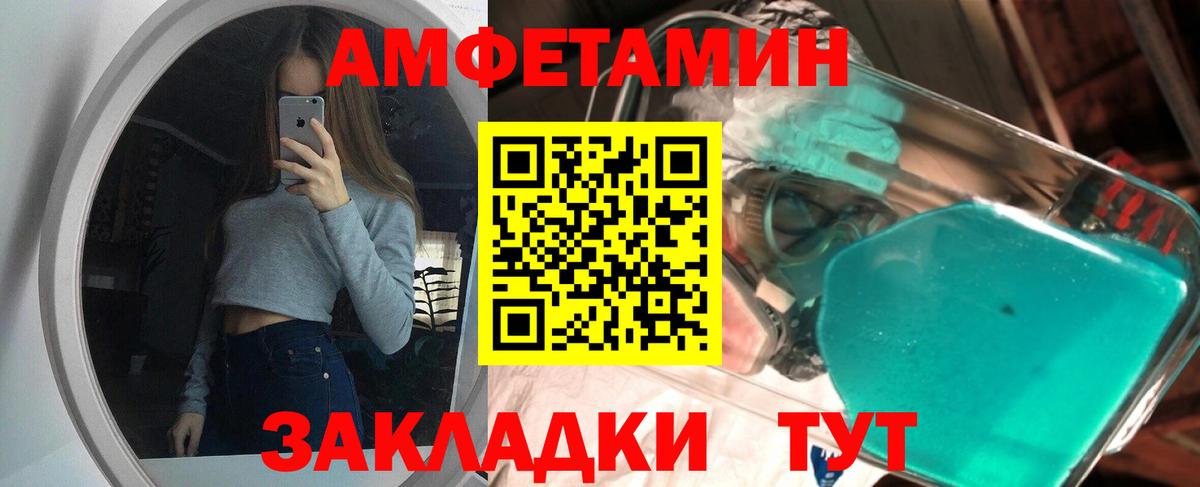Калининград  Первитин мет  Вход с VPN  МЕТАМФЕТАМИН  Первитин мет 