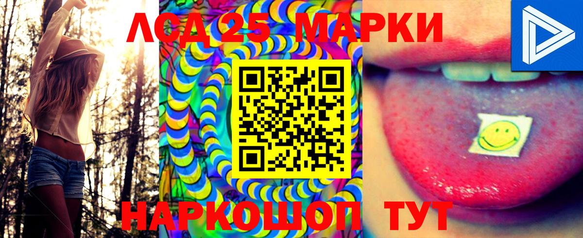 Марки 25I-NBOMe 1500мкг  Вход с VPN  Калининград 