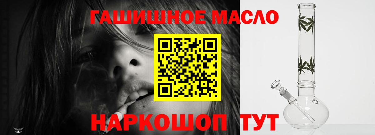 ТГК вейп  ТГК Wax  Калининград  Вход с VPN 